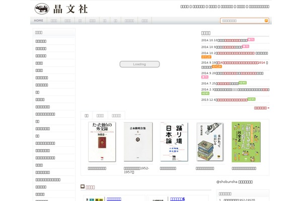 shobunsha.co.jp site used Sbs