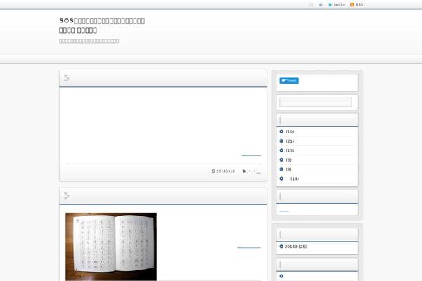 Refine Snow2 theme site design template sample