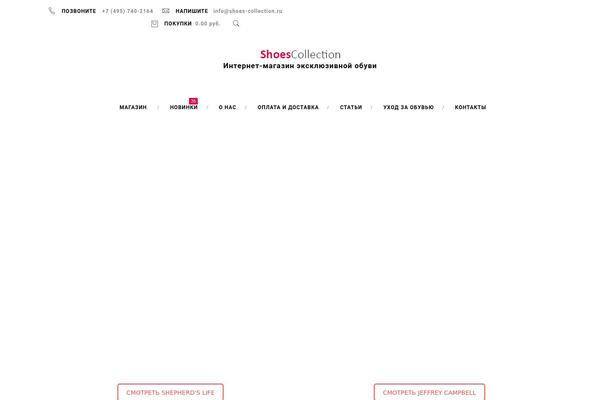 shoes-collection.ru site used Facewp-abbey