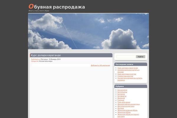 shoesswomen.ru site used Northern-Clouds