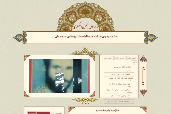 Islamic theme site design template sample