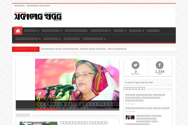 sahifa-child-theme WordPress theme, websites list used sahifa-child-theme theme sahifa-child-theme theme websites examples