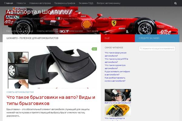 Site using Shutter Reloaded plugin