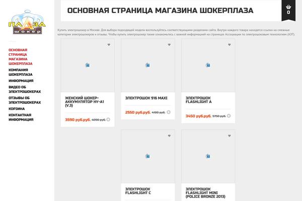 Site using Woocommerce-product-sort-and-display plugin