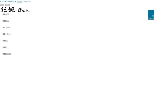 Site using Emanon-premium-blocks plugin