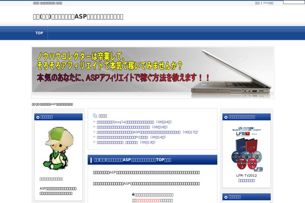 shokotan-surf.jp site used Tmp-verb-3