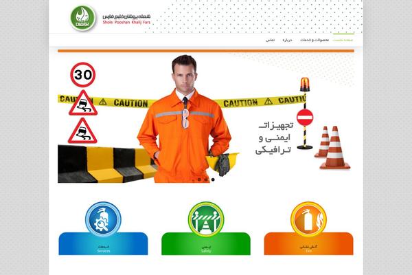 sholepooshan.com site used Neymeh