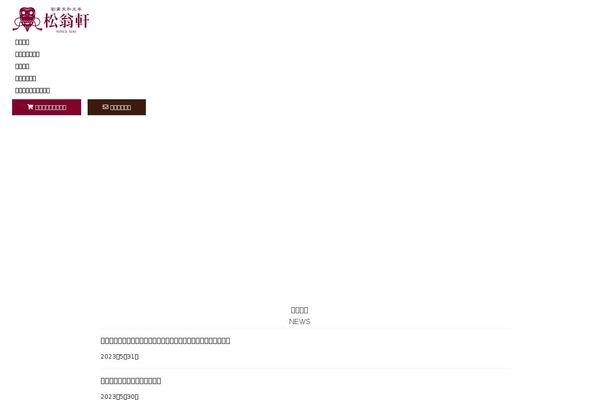 Snow-monkey theme site design template sample