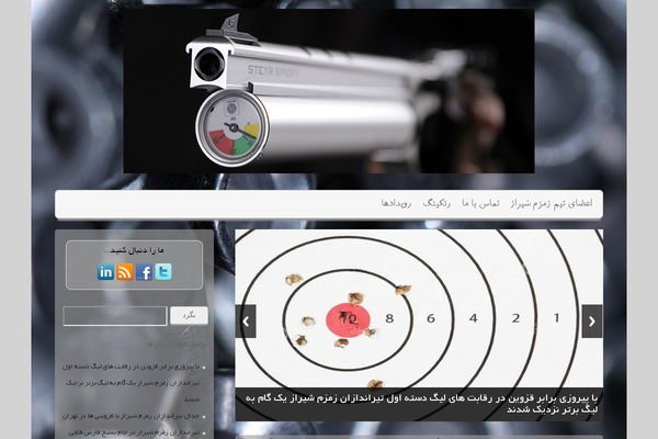 shootingfars.ir site used Amiran98