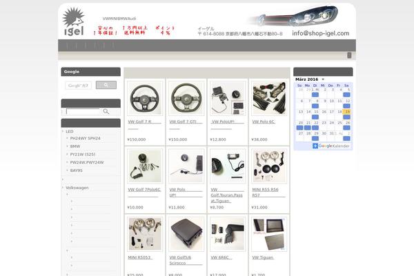 Welcart_default theme site design template sample