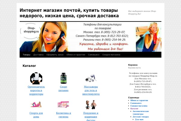 Site using Goodbody_shop plugin