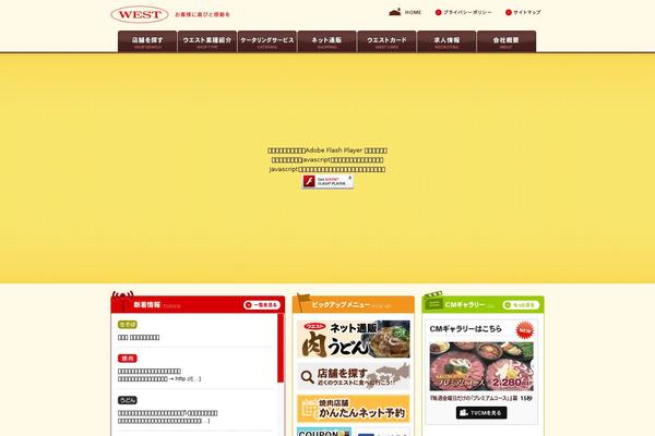 West theme site design template sample