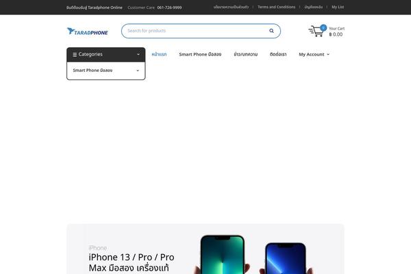Devicer theme site design template sample