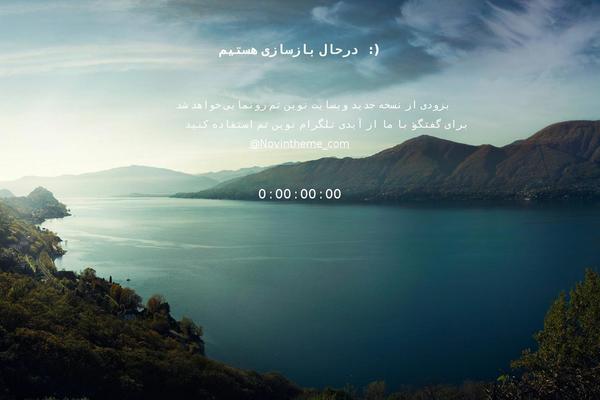 shopers.ir site used Novintheme