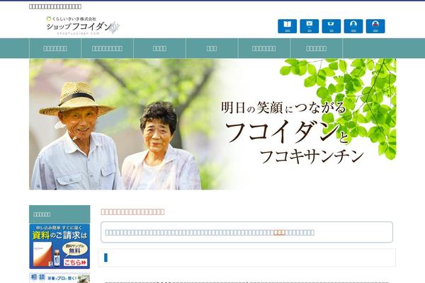 shopfucoidan.com site used Ugokuweb