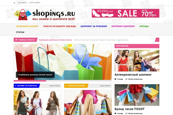 Eggnews theme site design template sample