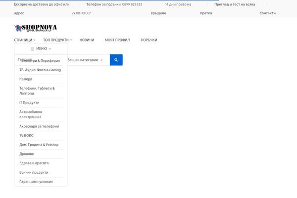 Site using Woo-bought-together plugin