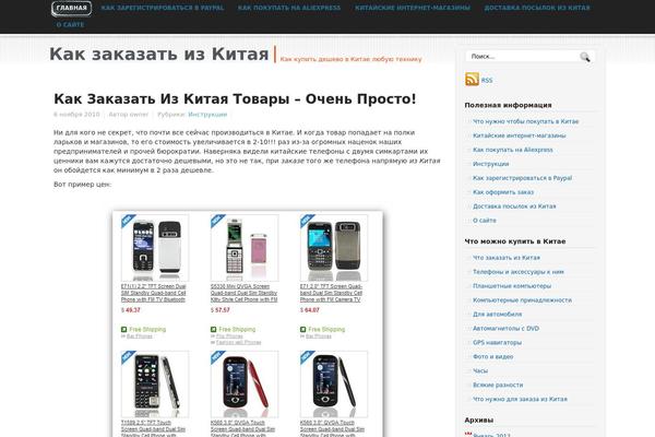 Deep Mix theme site design template sample