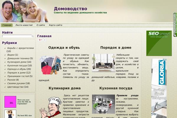 Site using Модуль рекомендаций InviteMaster plugin
