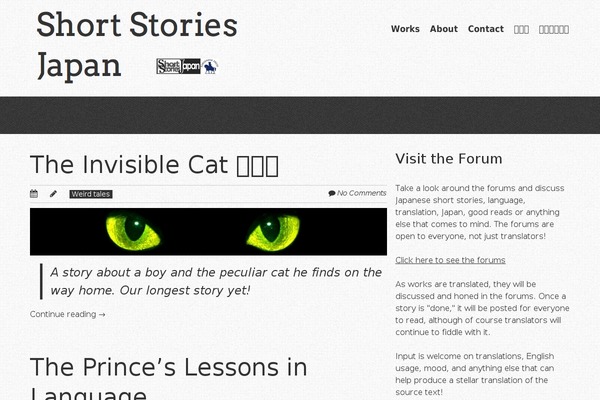 shortstoriesjapan.com site used Quark