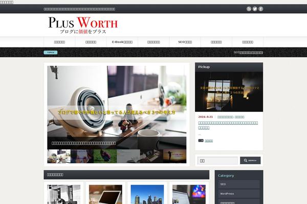 Luxeritas theme site design template sample