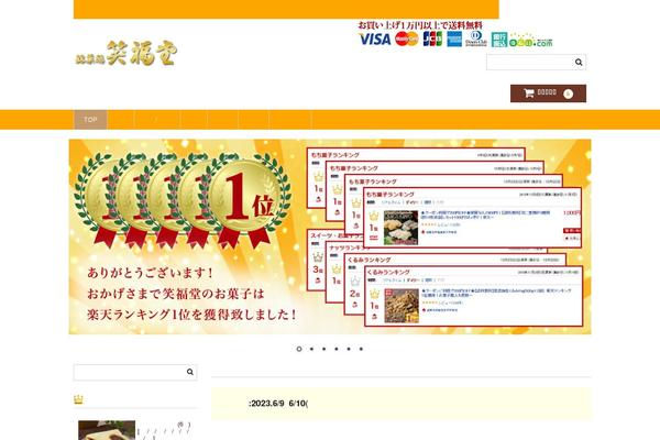 Welcart_basic theme site design template sample