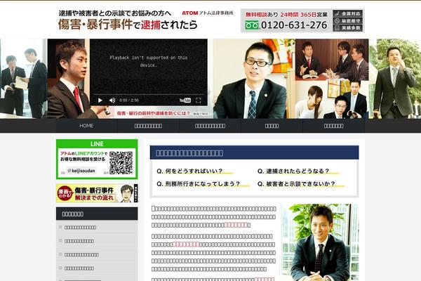 shougaibengo.com site used Atomzaimei2021