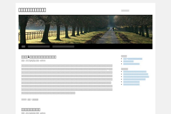 The-thor-child theme site design template sample