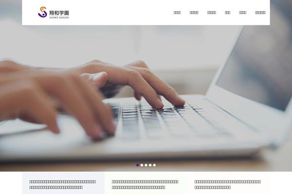 showa-gakuen.net site used Agenda_tcd059-child