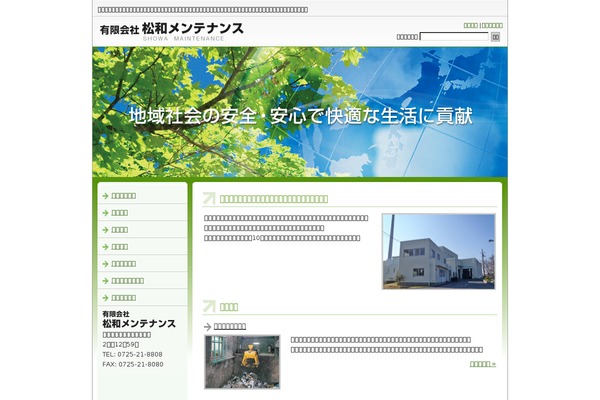 showa-maintenance.com site used Kaisya_b1_tw
