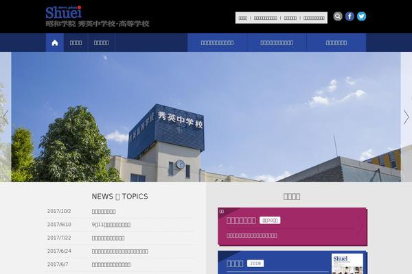 showa-shuei.ed.jp site used Maintheme