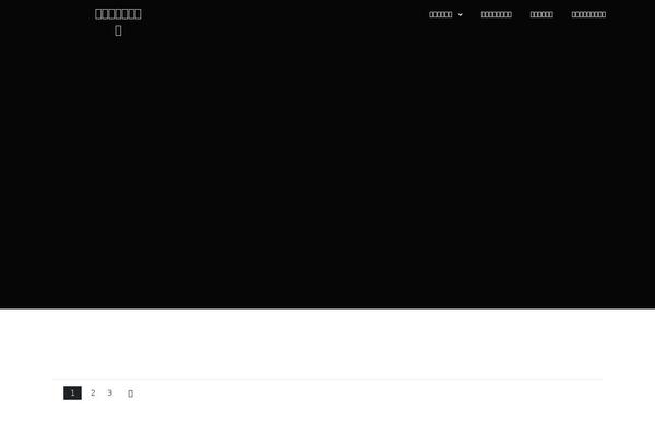 showg.net site used Hugo-wp