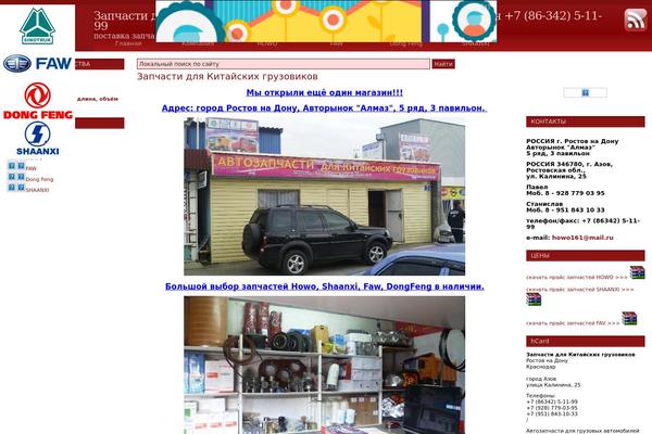 Site using WordPress Content Slide plugin