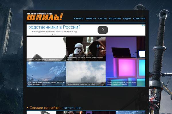 shpil.com.ua site used Blog Lite