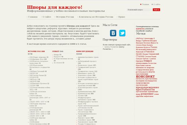 Site using WP-reCAPTCHA plugin