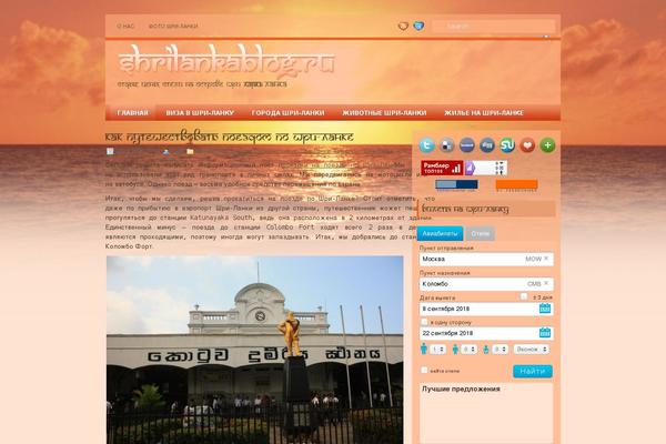 shrilankablog.ru site used Longsea