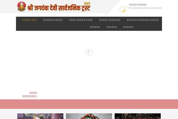 Site using Ditty News Ticker plugin