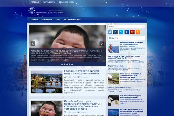 Worldtravel theme site design template sample