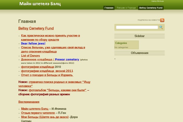 Green theme site design template sample