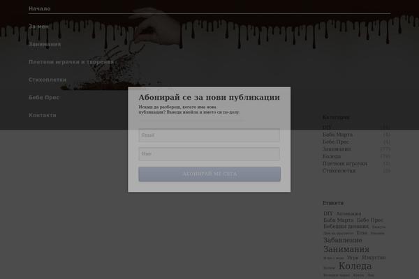 Site using Email-subscribe plugin