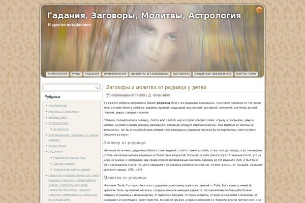 shtorlandiya.ru site used Diana