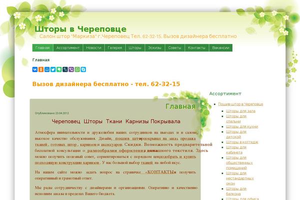 Tender Spring theme site design template sample