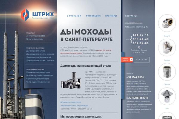 shtrihspb.ru site used Artfactor