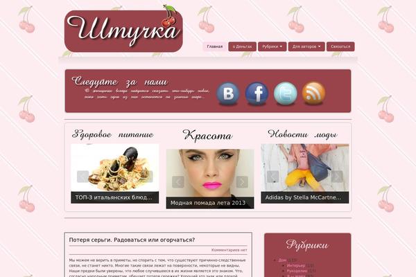 shttuchka.ru site used Striking