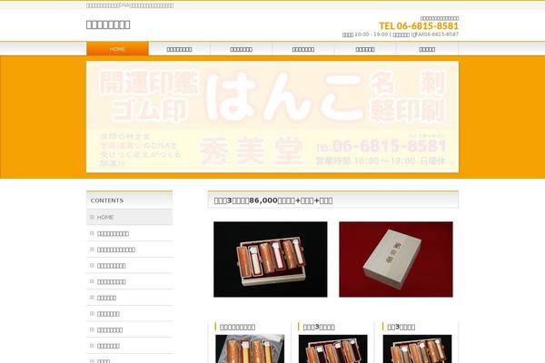 BizVektor Child theme site design template sample