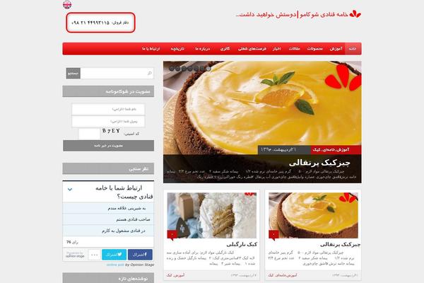 shukamo.com site used Boulevard