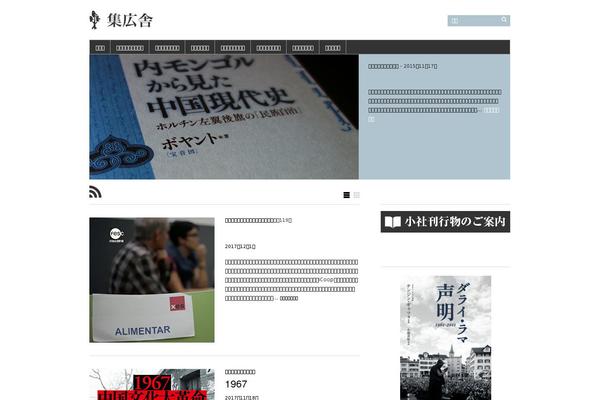 Site using Fun with Sidebar Tabs plugin