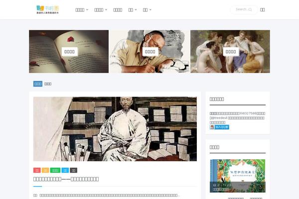 Site using Nicetheme-jimu plugin