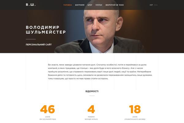 shulmeister.com site used Develop