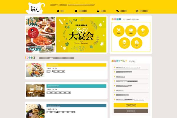 Snow-monkey theme site design template sample